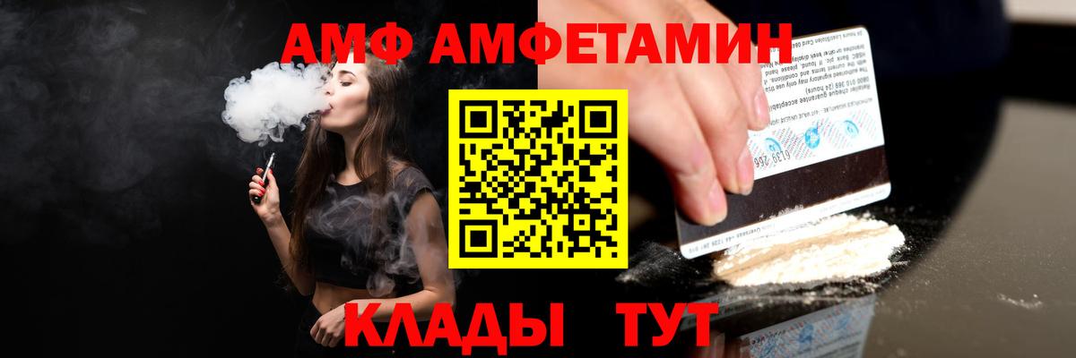 АМФЕТАМИН VHQ Ростов Великий