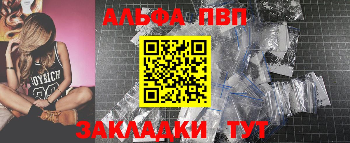 Alpha PVP Соль  Вход с VPN  Alpha PVP Соль  А ПВП Crystall  Ростов Великий 