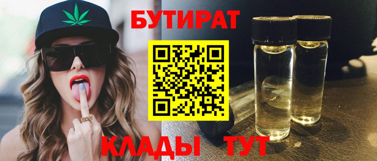 Ростов Великий  Бутират оксана  Вход с VPN 