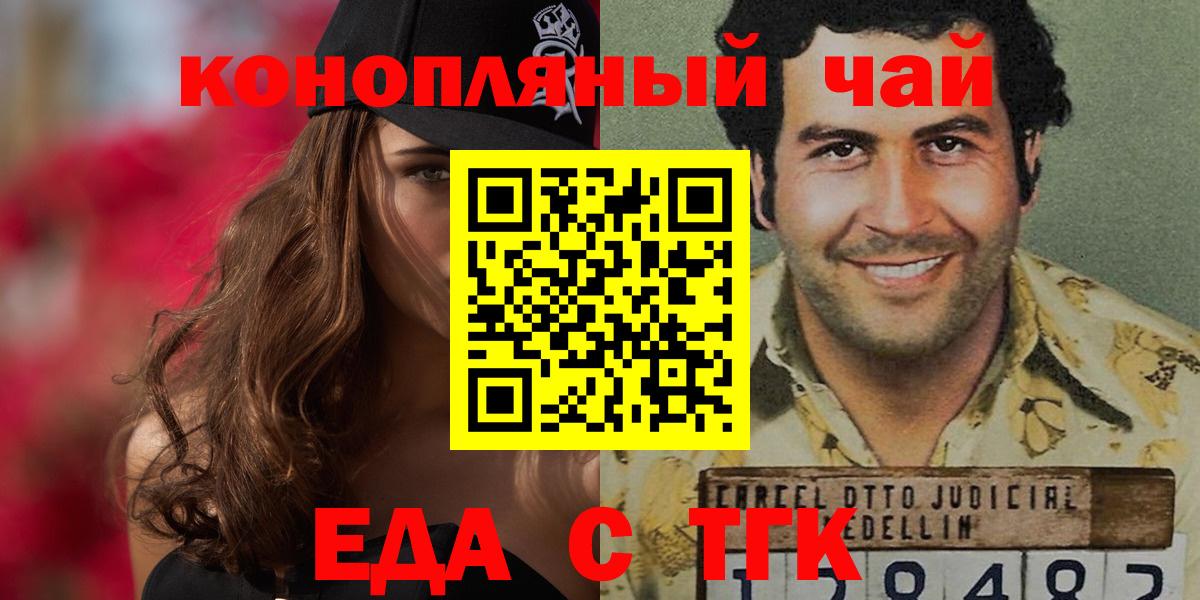 Ростов Великий  Cannafood марихуана  Вход с VPN 