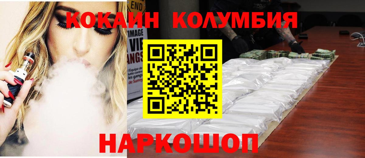 COCAIN FishScale  что такое   КОКАИН Колумбийский  Ростов Великий  Вход с VPN 