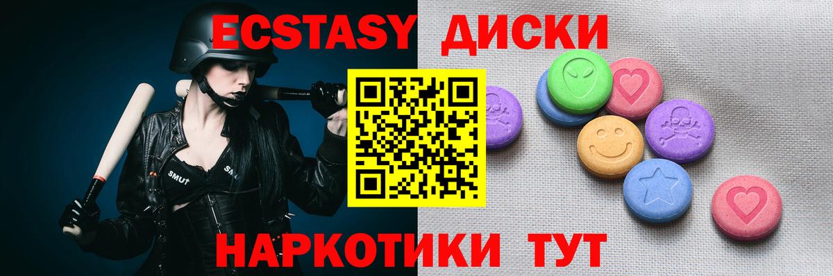 мориарти Telegram    как зайти  Вход с VPN  Ростов Великий  ЭКСТАЗИ круглые  Ecstasy TESLA 