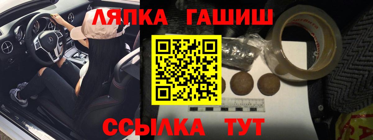 Гашиш Cannabis  что такое   Гашиш  Ростов Великий  Вход с VPN 