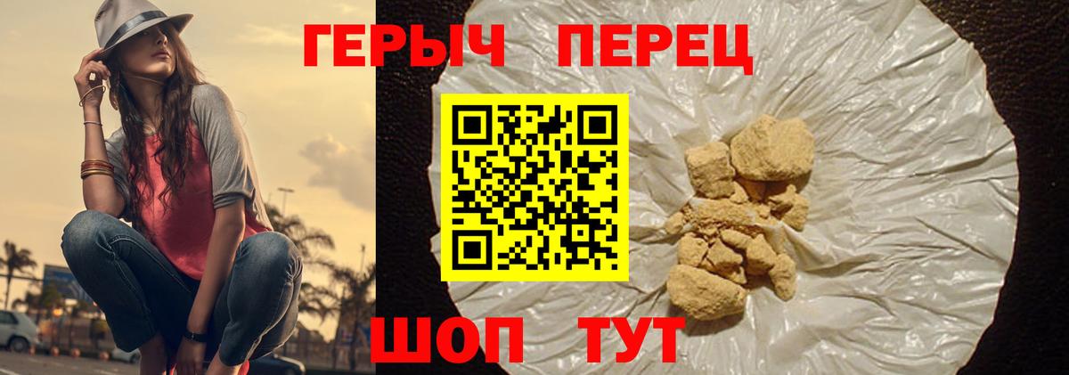 Героин VHQ  Вход с VPN  Ростов Великий 