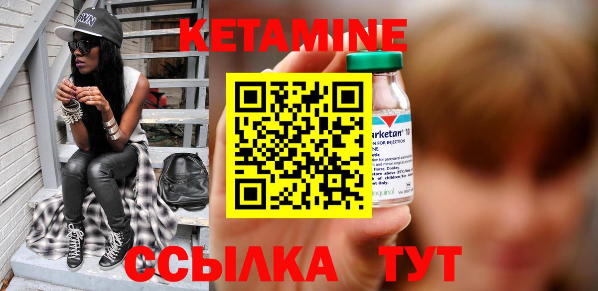 КЕТАМИН ketamine  Вход с VPN  Ростов Великий 