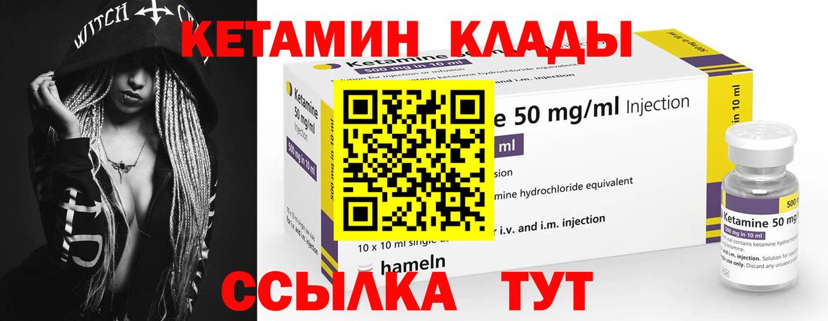 КЕТАМИН ketamine Ростов Великий