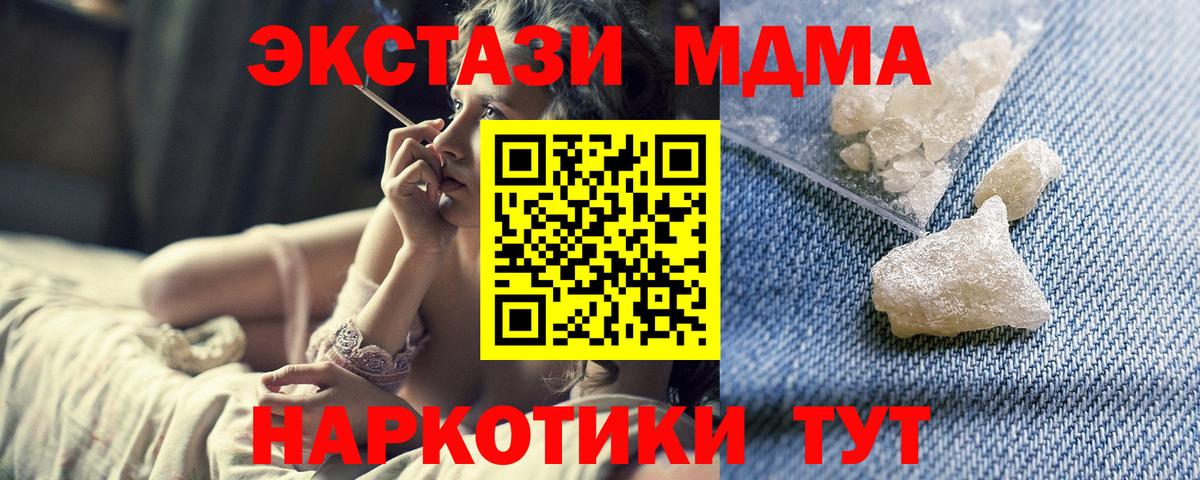 Ростов Великий  MDMA молли  Вход с VPN  MDMA  МДМА кристаллы 