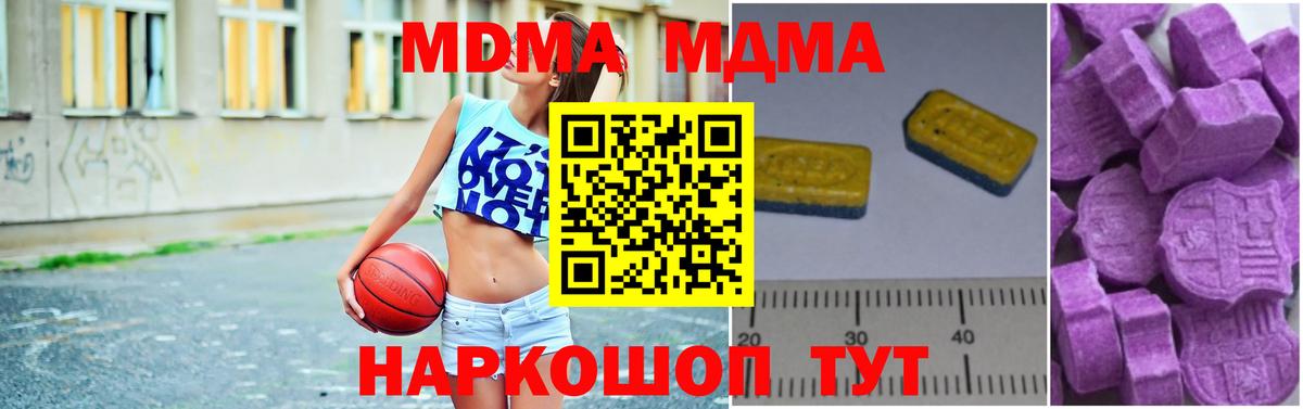 MDMA crystal Ростов Великий