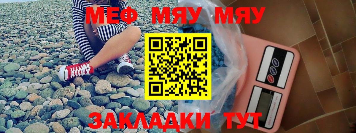 Мефедрон Ростов Великий