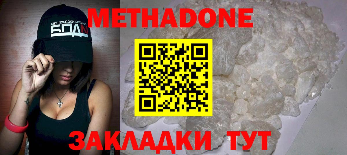 Метадон мёд Ростов Великий