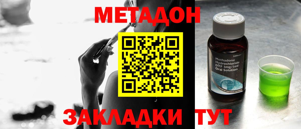 даркнет наркотические препараты  МЕТАДОН белоснежный  Вход с VPN  Ростов Великий 