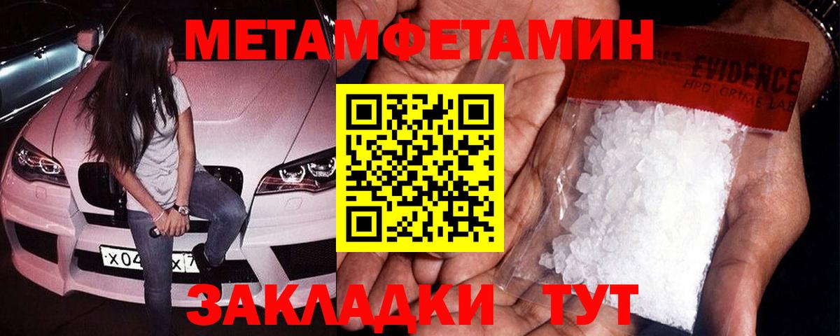 Ростов Великий  МЕТАМФЕТАМИН кристалл  Вход с VPN 