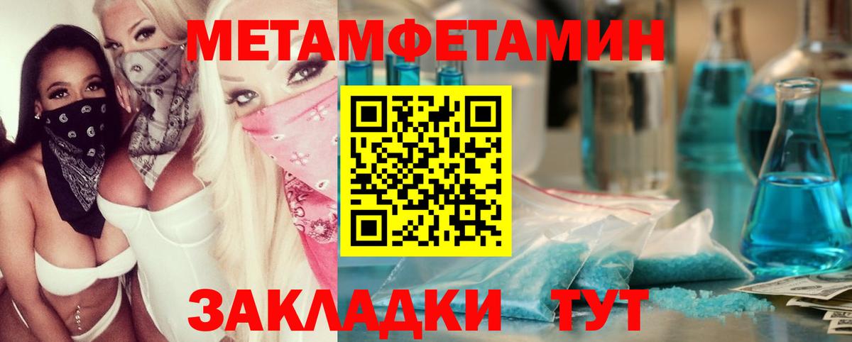 Первитин мет Ростов Великий